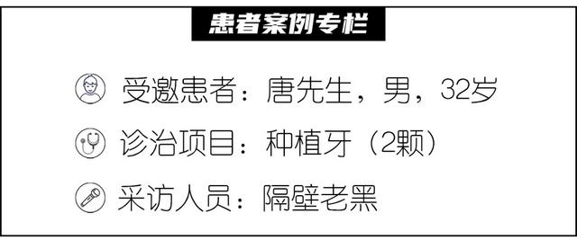 种两颗牙花了15000，跑了8趟医院，我哭了