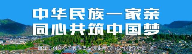 「丽江热线」种植茶叶1.2万亩，茶农增收910万元……丽江这里的村民走上致富路