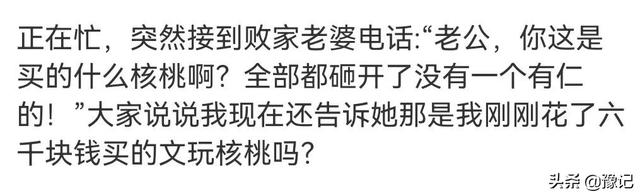 盘它，看河南人怎么把核桃盘成了文玩和艺术品