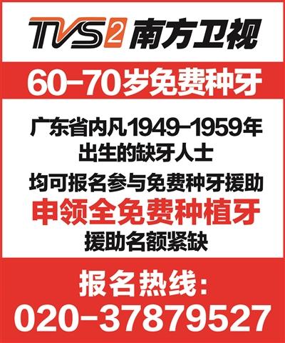 街坊好评！60岁～70岁长者可免费种牙，精准援助省钱到底