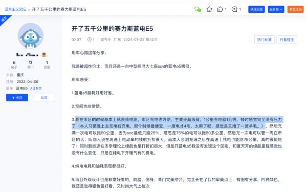 仅需9.98万的蓝电E5：油耗低，空间大，值得买吗？车主是这么说的