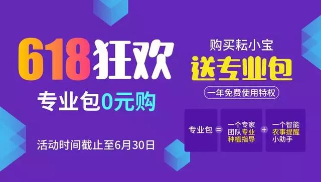 耘眼好搭档—耘小宝“智能种植专业包”发布，果园病虫害提前预防