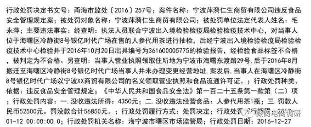 普通食品自称治病神药，“参达人”商城现行的模式是否可信？