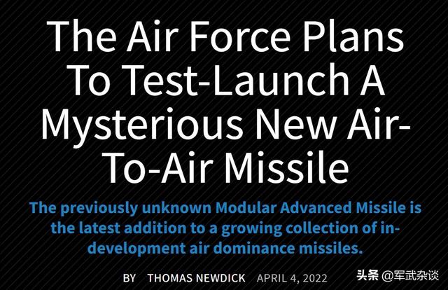 美媒：美国“模块化空空导弹”，射程将超过歼-20的PL-15空空导弹