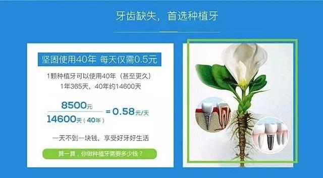 假牙、烤瓷牙、种植牙哪一个省钱？快来听听专家怎么说