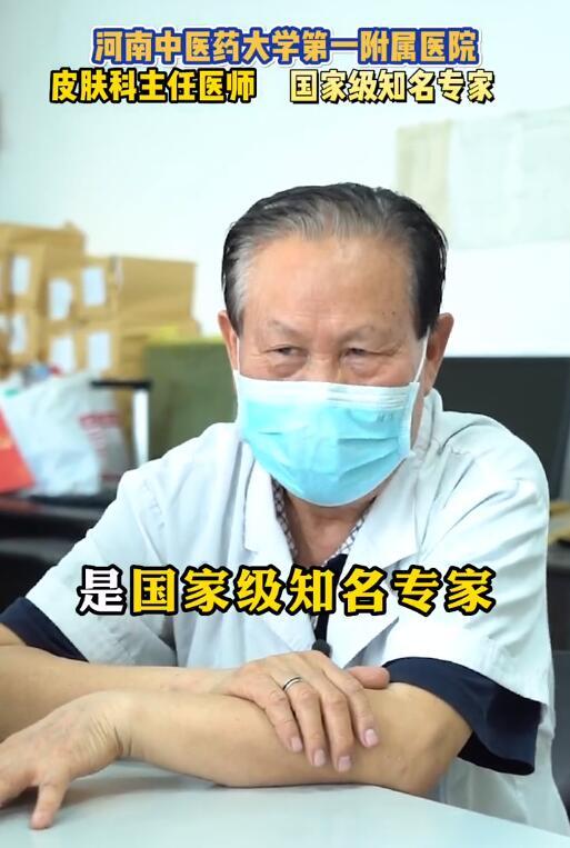 河南电视台专访何英教授，现场为80岁牛皮癣老人开方拿药