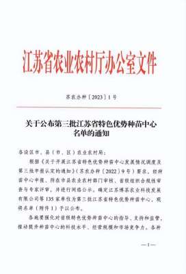 苏州水产养殖基地(大闸蟹、澳龙、金鱼、锦鲤还有翘嘴红鲌苏州新增6家水产类省级特色优势种苗中心)