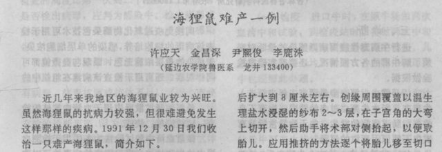 一只母老鼠卖3万块，四川这个农民30年前，是怎样骗几万家庭的？