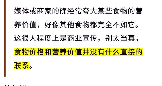 三文鱼的营养真相是什么？日常怎么吃？