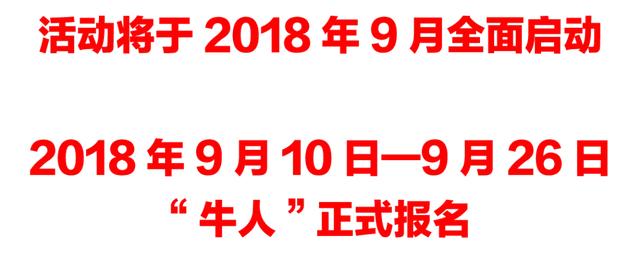 农视网喊您报名！参加“CCTV7寻找中国种植牛人&养殖牛人”