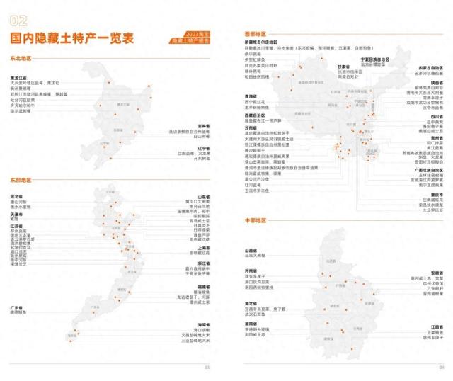 淘宝发布《淘宝隐藏土特产报告》：鹅肝、鱼子酱、黑松露、威士忌……国产性价比高端食材早已端上万千餐桌