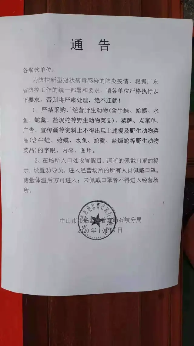 来自一线的声音！泥鳅、牛蛙、龟鳖等被一刀切禁售，产业链受重创