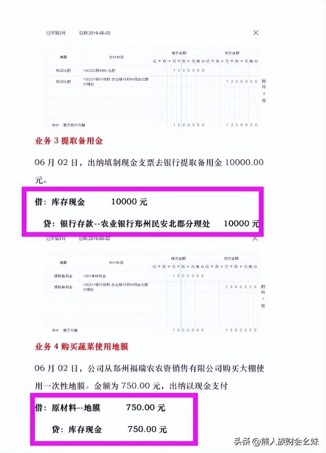 王会计熬48小时，编的养殖业和种植业会计全套账务处理，那叫实用