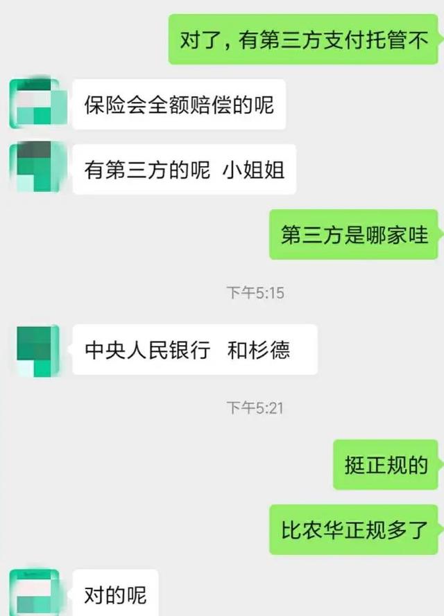 起底云养牛APP大骗局：你以为自己是华农，其实你是竹鼠