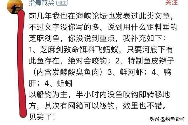 芝麻剑能人工养殖?辟谣：芝麻剑不能养殖！垂钓方法与饵料的䃼充