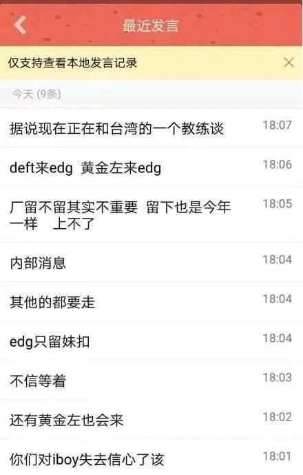 疑似羊驼deft联手黄金左手加盟edg，老牌战队剑指s10？