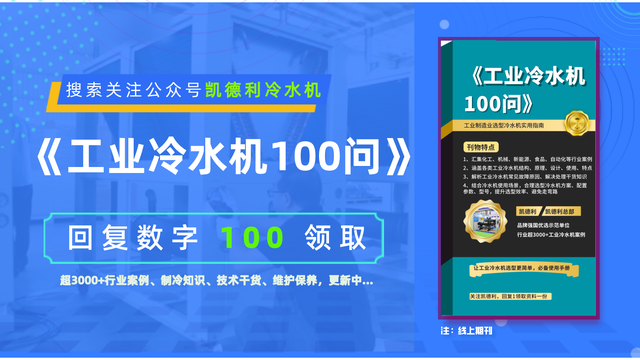 三文鱼养殖设备有哪些？冷水机设备用于养殖领域的实际用途