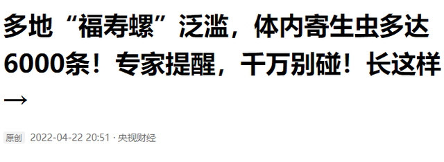 爆发了！广东多地福寿螺泛滥，雌螺年产卵量30000粒，曾大力养殖