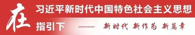 「奈曼新闻早发布」2018年10月28日 星期日