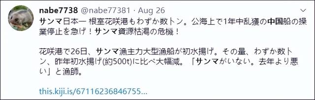 日本平民美食秋刀鱼，连续多年捕获量低迷，还曾怪中国捕捞太多？