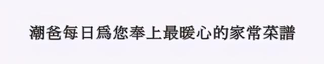 潮爸10月10日午餐记录，白灼东海九齿扇虾、干煸小肠、萝卜炒猪肉