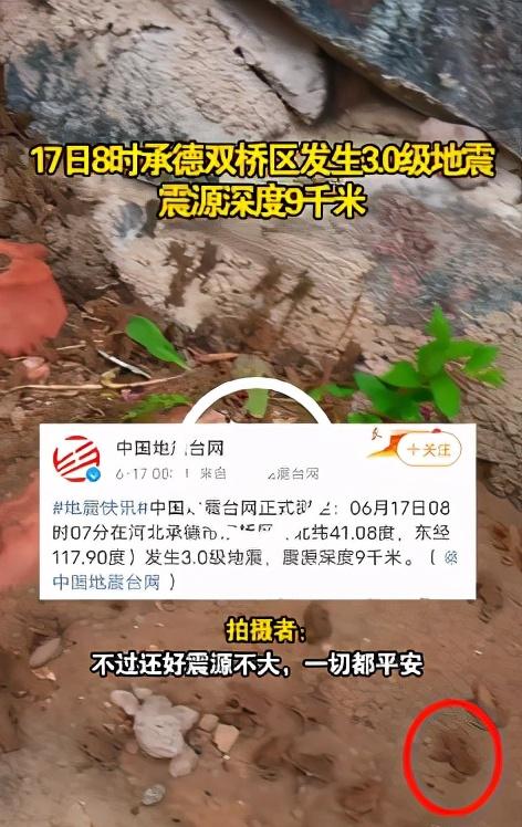 承德2天2次地震，地震前青蛙大规模聚集，这是地震前兆吗？