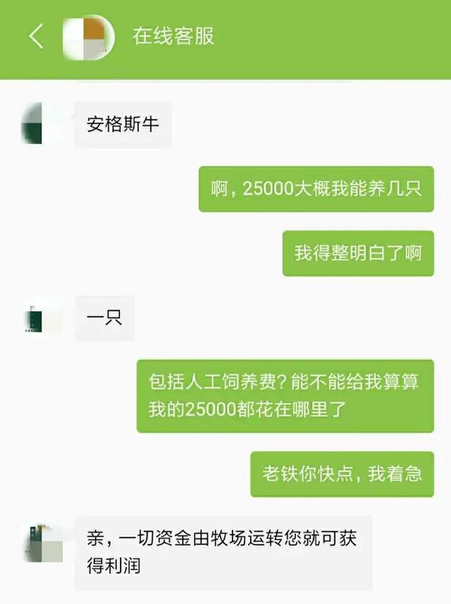 起底云养牛APP大骗局：你以为自己是华农，其实你是竹鼠