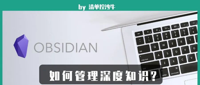 「干货长文」这款顶级知识管理工具，保姆级教程终于来了