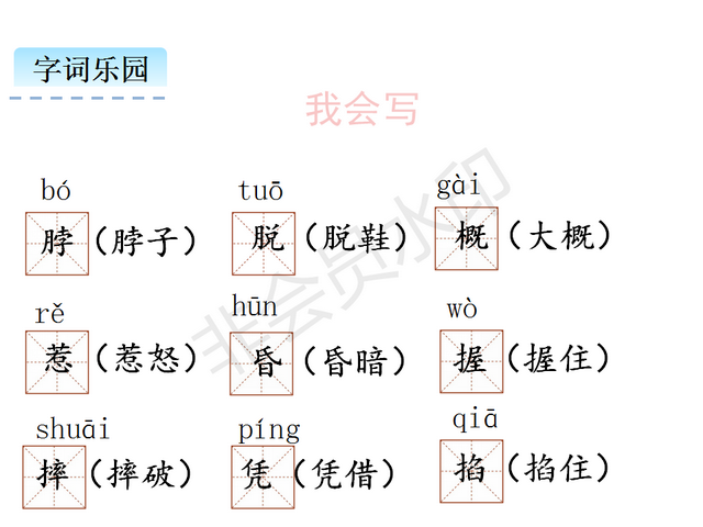 部编语文《牛和鹅》课件PPT