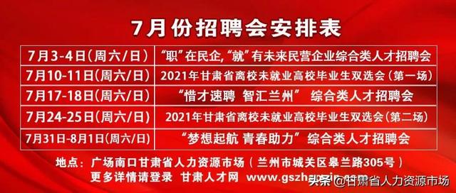 【国企招聘】金昌居佳生态农业有限公司招聘公告