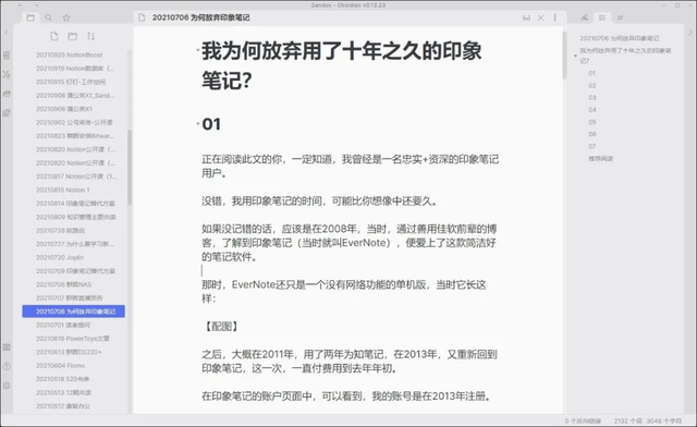 「干货长文」这款顶级知识管理工具，保姆级教程终于来了