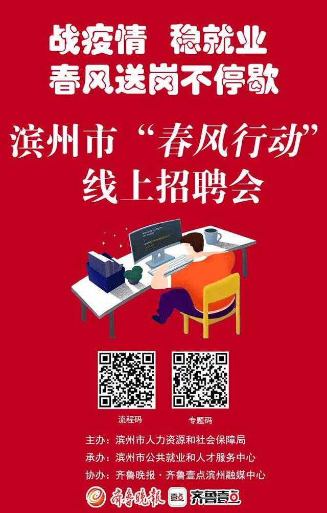 会计、审计、技术员……渤海水产股份有限公司11个岗位等你来