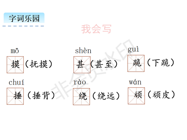 部编语文《牛和鹅》课件PPT