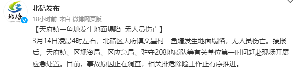 重庆一鱼塘出现深坑，一夜之间2万斤观赏鱼没了？养殖者老李：这里是煤矿采空区，之前也曾出现过大坑