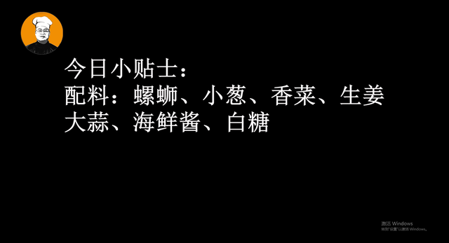 上海人喜欢这样炒螺蛳，鲜嫩多汁又入味，配上小酒一喝超过瘾