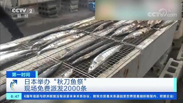 日本平民美食秋刀鱼，连续多年捕获量低迷，还曾怪中国捕捞太多？