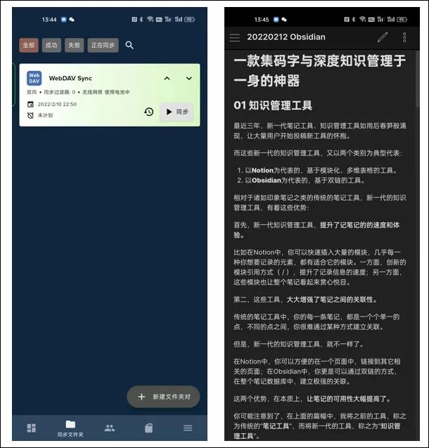 「干货长文」这款顶级知识管理工具，保姆级教程终于来了