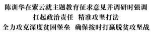 贵州安顺竹鼠养殖基地(陈训华到紫云就主题教育征求意见并调研)