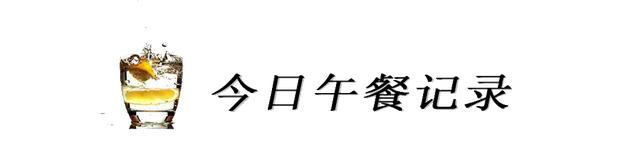 潮爸10月10日午餐记录，白灼东海九齿扇虾、干煸小肠、萝卜炒猪肉