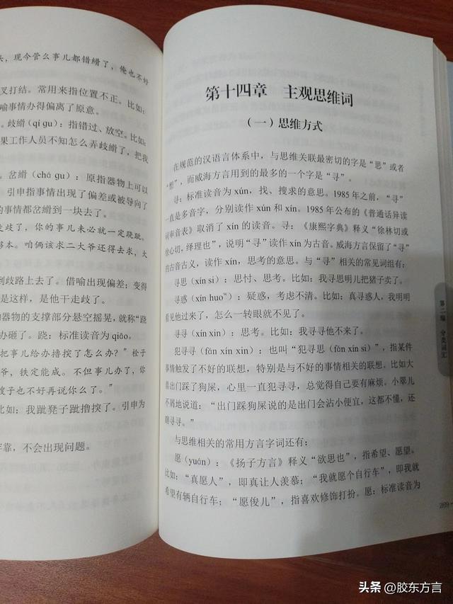 胶东方言（十一）蝦虫（há chóng）与蛤虫