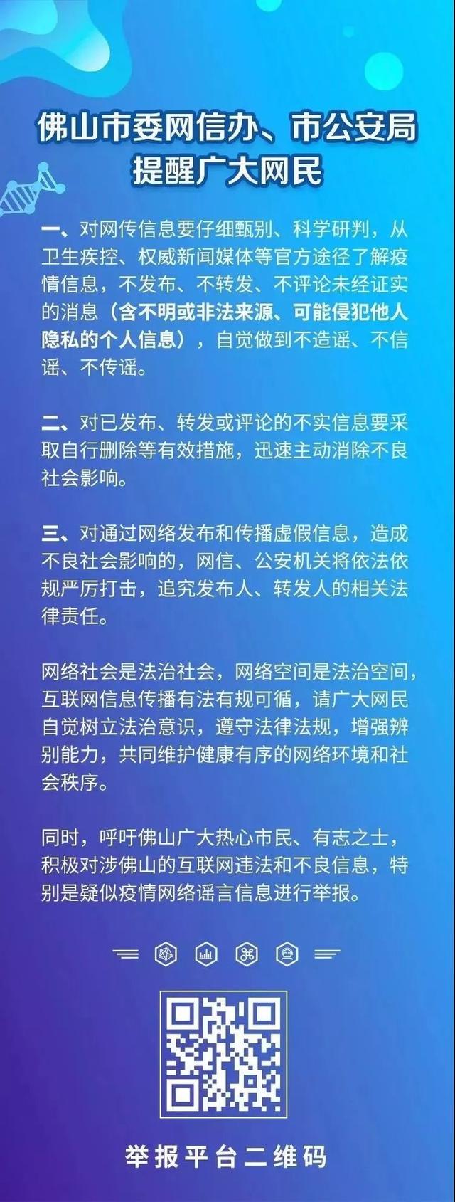 佛山唯一！三水捧回国字号荣誉！