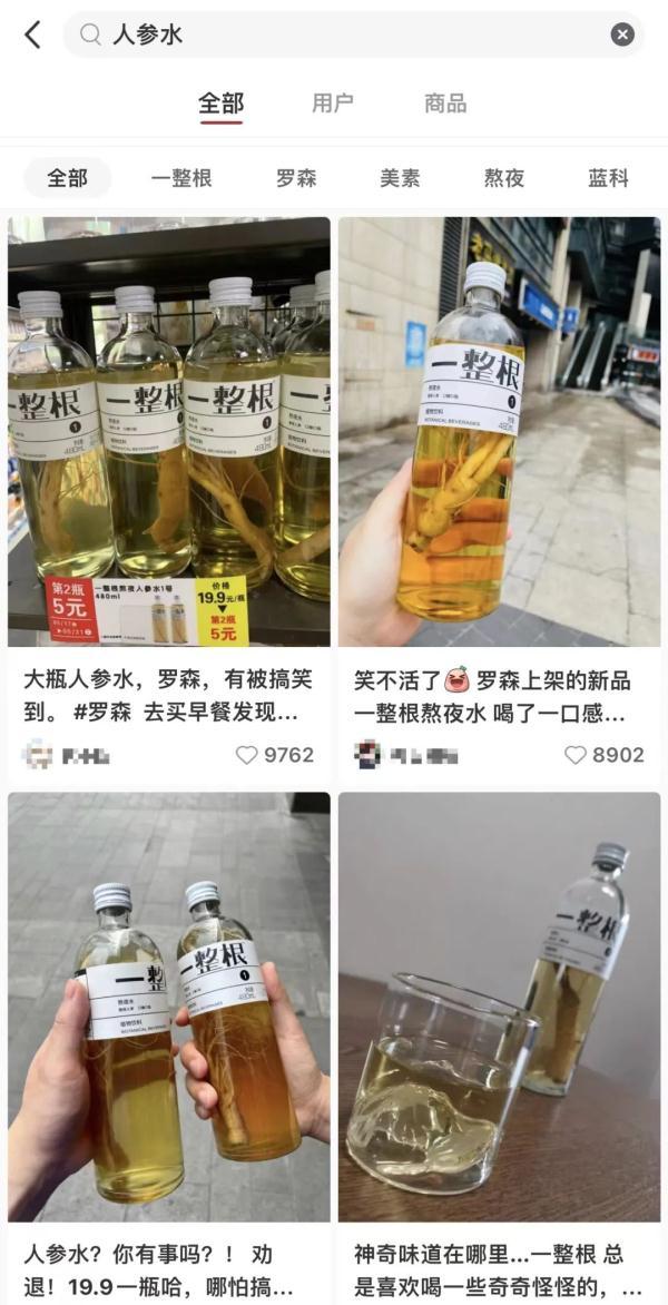 又有“网红”被扒！万万没想到，人参成本仅2元？