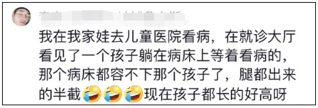 “山东的青蛙…真的好高啊”！今天的热搜以及评论区，过于搞笑了！