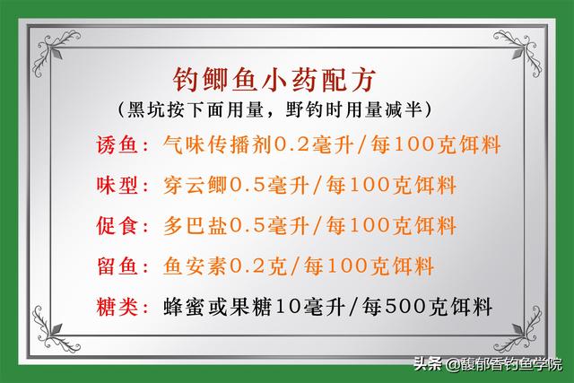 丁桂鱼如何钓？喜欢哪种味型的食物？丁桂鱼的摄食习性和垂钓方法