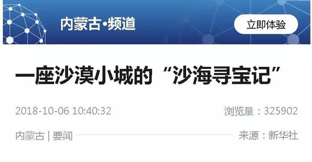 「奈曼新闻早发布」2018年10月28日 星期日