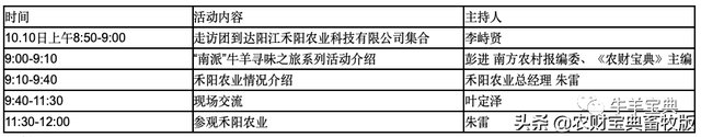 在广东养好湖羊有诀窍，4000只湖羊场邀你参观，更有美味BBQ