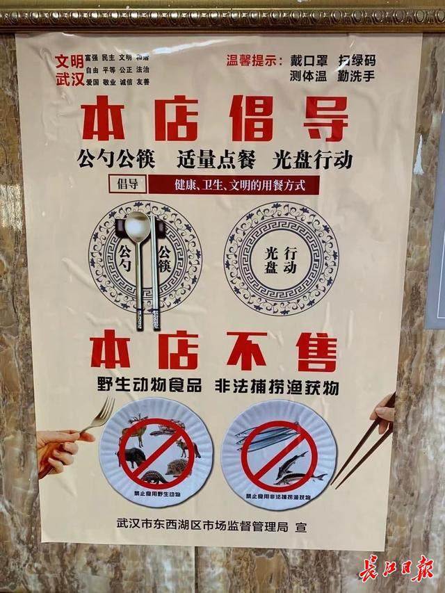 武汉江鱼餐馆转型开发新菜，长江日报记者探访传统江鲜市场，不捕不吃观念渐入民心