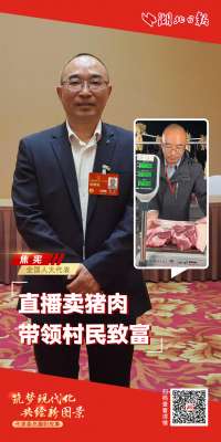 恩施生猪养殖基本信息(代表委员履职故事丨焦宪：直播卖猪肉，带领村民致富)