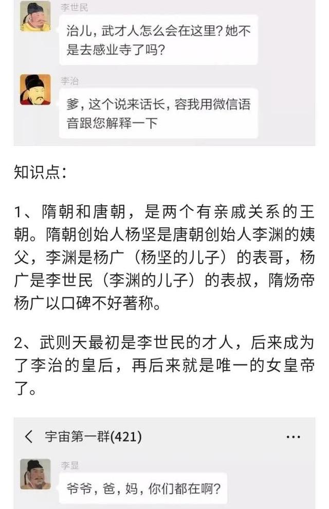 最牛微信群，中国个皇帝微信群