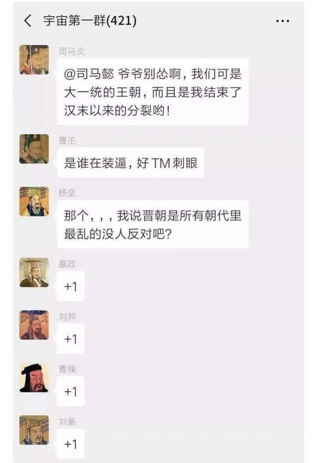 最牛微信群，中国个皇帝微信群